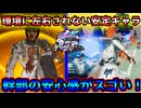 【ジョジョLS】今シーズンも安定の幹部！ブチャラティの射程を生かして勝て！【ブチャラティ】【ゆっくり実況】