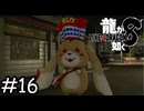 ハワイの神社のマスコット【龍が如く8】実況プレイpart16