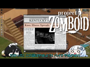 【Project Zomboid】28日後まで生き残るWhiteCUL #8