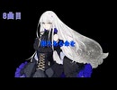前半めっちゃ良いって思ったけど後半右肩下がりになっていった曲 AI 夢ノ結晶ROSE