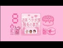 迫真うさぎ部・巣穴パズルの裏技.mp8