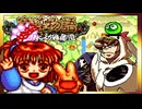 【そげ部】かわいいRPGやる→即◯【魔導物語はなまる大幼稚園児】#01