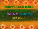 【ニコカラ】 シアワセになるでんna 【off vocal】