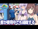 東北きりたんとプールの掃除が大変すぎるウォーターパーク経営シミュ【Waterpark Simulator #5】