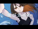 深海少女-deep sea girl-/ゆうゆ　歌ってみた-らーてる。