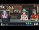 【初見実況】飲めないけどコーヒートークやる【その7】