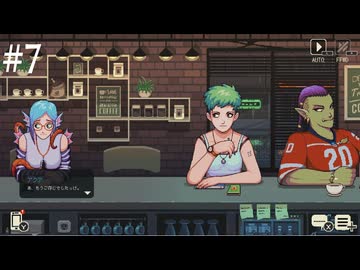 【初見実況】飲めないけどコーヒートークやる【その7】