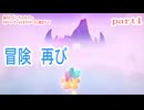 星のカービィ　ディスカバリー スターリーワールドをマイペースに実況プレイ　part1