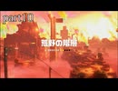 【ドンキーコング バナンザ】すべてのバナナを食べつくすまで【実況】 part10