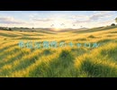 単位反復性のキャロル / Eri（SynthesizerV）