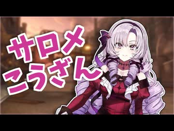 壱百マウンテン原サロメ