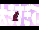 ちっちゃな私　歌ってみた