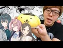 ヒカマに