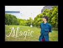 【踊ってみた】Magicアイテムで踊ってみた。【オリジナル振り付け】