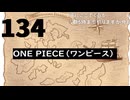 【会員生放送】タンクトップ通信 第１３４号