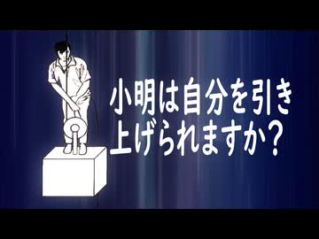 上がれない！これは違う！