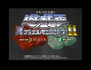 遊戯王 継承されし記憶 OP 2