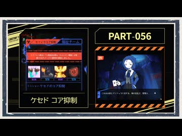 ◆Lobotomy Corporation　実況プレイ◆part56