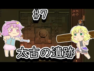 【リムワールド】船を拡張するために太古の遺跡を探索する地底のおねーちゃん