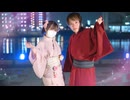 【拓_也//×負傷クレア】東京サマーセッション 踊ってみた【初コラボ】