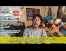 【ニコ生主のミュートさん】「贅肉ちゃん、ハマグリの人形返して」「みんなでスロット打ちに行ったよ」