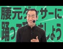 金星の腰元ダンサーに踊って頂きましょう