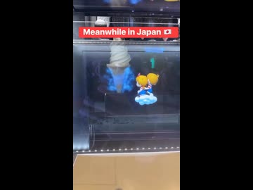 ホモと見るアイスクリームマシーン