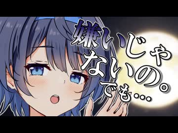 「貴方の事、嫌いじゃないの。でも…」【一人称劇場/失恋】