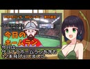 PIKARIリーグ　4thシーズン　今日のホームラン　第95試合