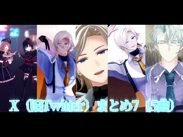 【MMD刀剣乱舞】Xまとめ7（5曲）【乱・京極・鵜飼】