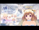 【切り抜き：天星癒唖５】猫はまんざらでもない天使