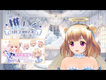 【切り抜き：天星癒唖５】猫はまんざらでもない天使