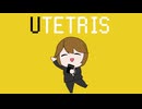 撃テトリス【再うp】
