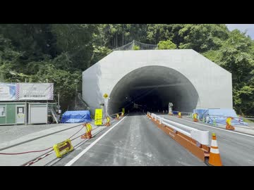 国道140号『大滝トンネル』暫定開通 埼玉県秩父市