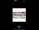 コロナワクチン後遺症　悩む患者ら　Yahooニュースになる