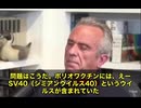 ポリオワクチンと隠された危険