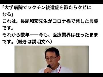 首になりません。そもそもワクチン後遺症と認めず誤魔化しうちの病院は専門ではないから、他で診察してくださいと門前払いしますので