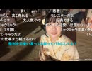 【うちゃん】そのまま直で付けた方が良くない、カッチャマン！！！ｗｗｗｗｗ