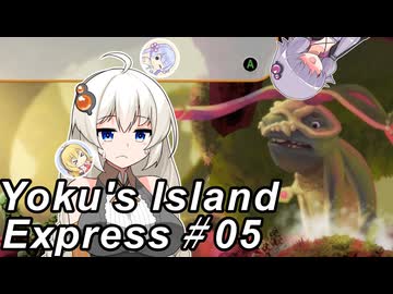 【ヨクのアイランドエクスプレス】跳ねて！お届け！速達便！～その05～