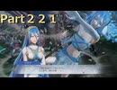 【ファイアーエムブレム無双】【リョナ】【アクア】 ３０秒リョナPart２２１