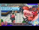おん？2人っきりで話したいことがあるだって？＃3【ポケットモンスターY】