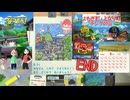 [夏31]なつもん実況プレイPart31(END)