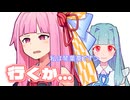 替え玉お願いしまーす！