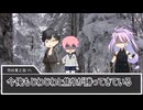 【刀剣CoC】KP厚PL秋田薬研三日月同田貫で「死想う君」part12(終)【仮想卓】