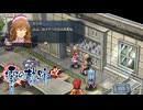 #59 英雄伝説 零の軌跡：改をやるだけ