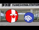 「万博へ行こう！」