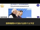SCOの開催、中共の国際秩序に挑戦する野心を見せた