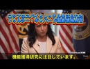 【速報】「ロシアのスパイ」レッテル攻撃の真相‼️ 皆さん、驚きのニュースです