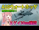 【BF2042】隊長！敵戦車が溶けていくであります!!!ストーリー591