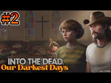 【2】荒れ果てた教会&古民家【Into the Dead:Our Darkest Days:ver0.6】
